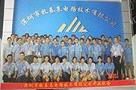 MULTILAYER PCB was established; 